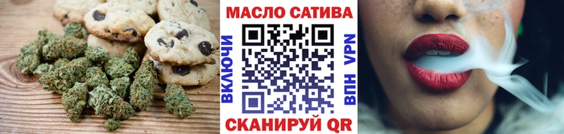 Печенье с ТГК марихуана  Заволжск 