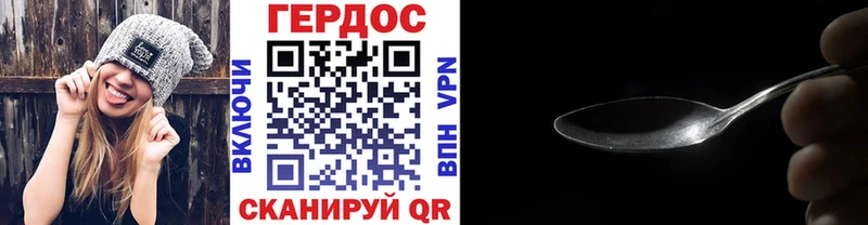 ГЕРОИН гречка Заволжск