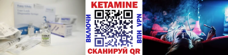 Кетамин ketamine  Заволжск 